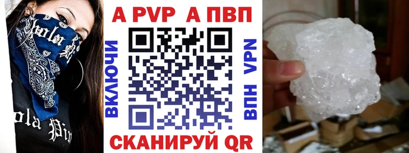 ссылка на мегу ссылки  shop клад  Альфа ПВП Crystall  Кисловодск 