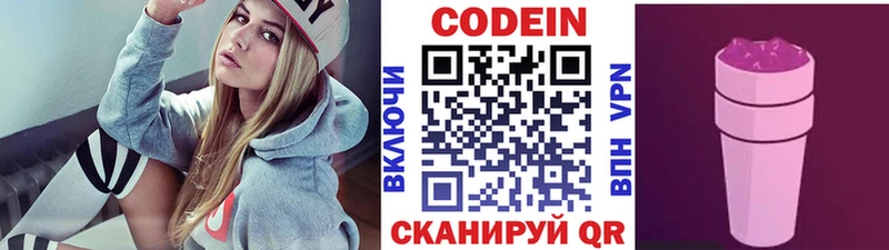 купить наркоту  мега сайт  Кодеиновый сироп Lean Purple Drank  Кисловодск 