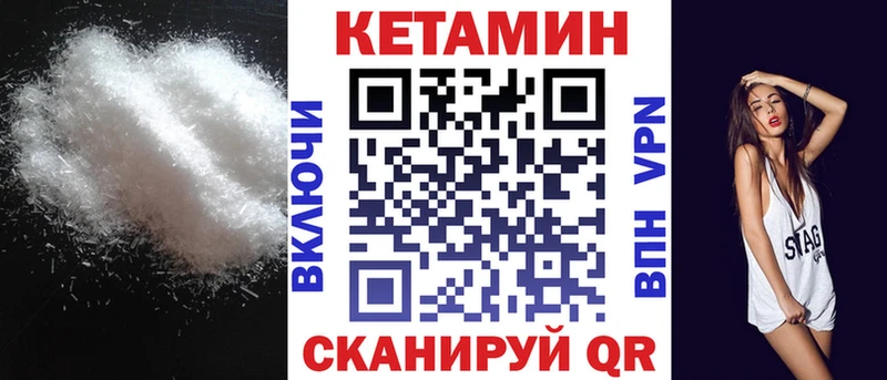 Кетамин VHQ где купить Кисловодск