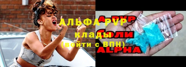 ALPHA-PVP Володарск