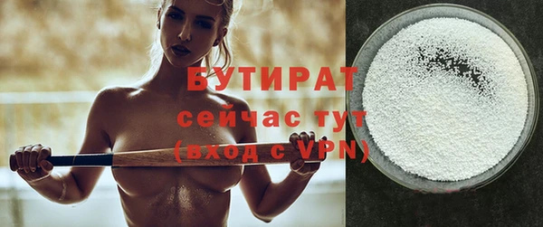 бутират Волоколамск